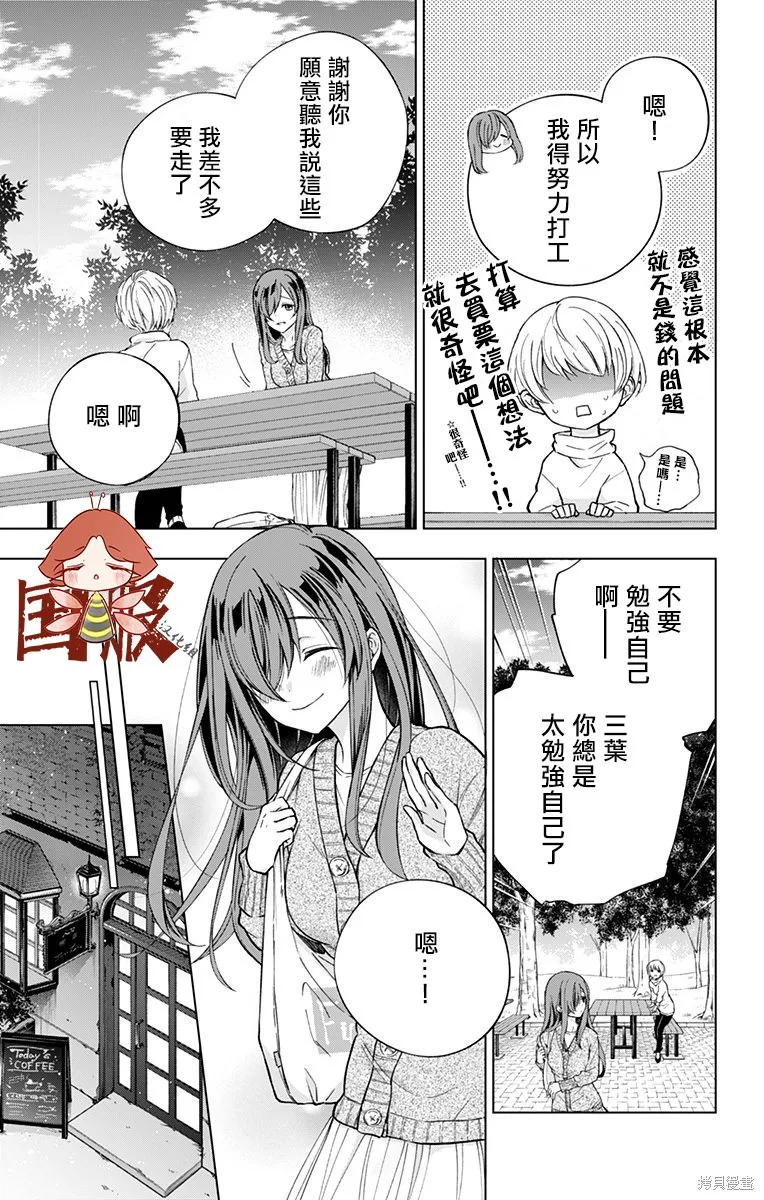 第01话 第17页