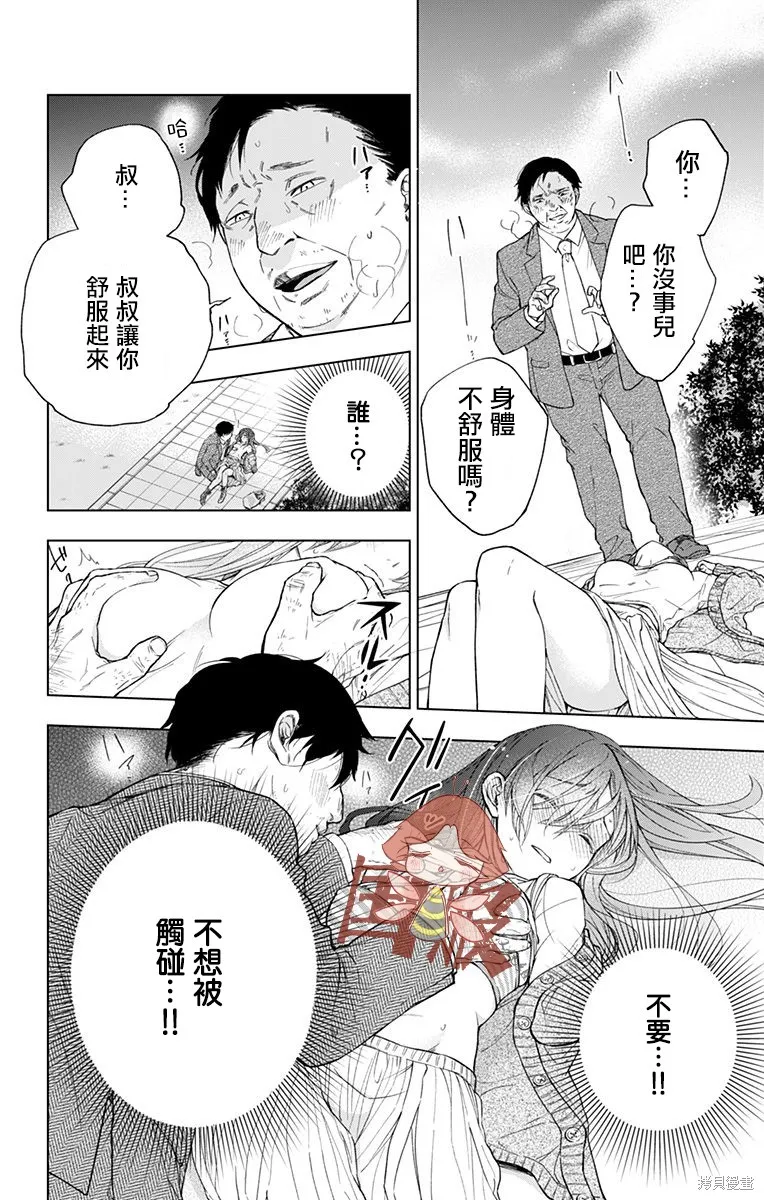 第01话 第24页