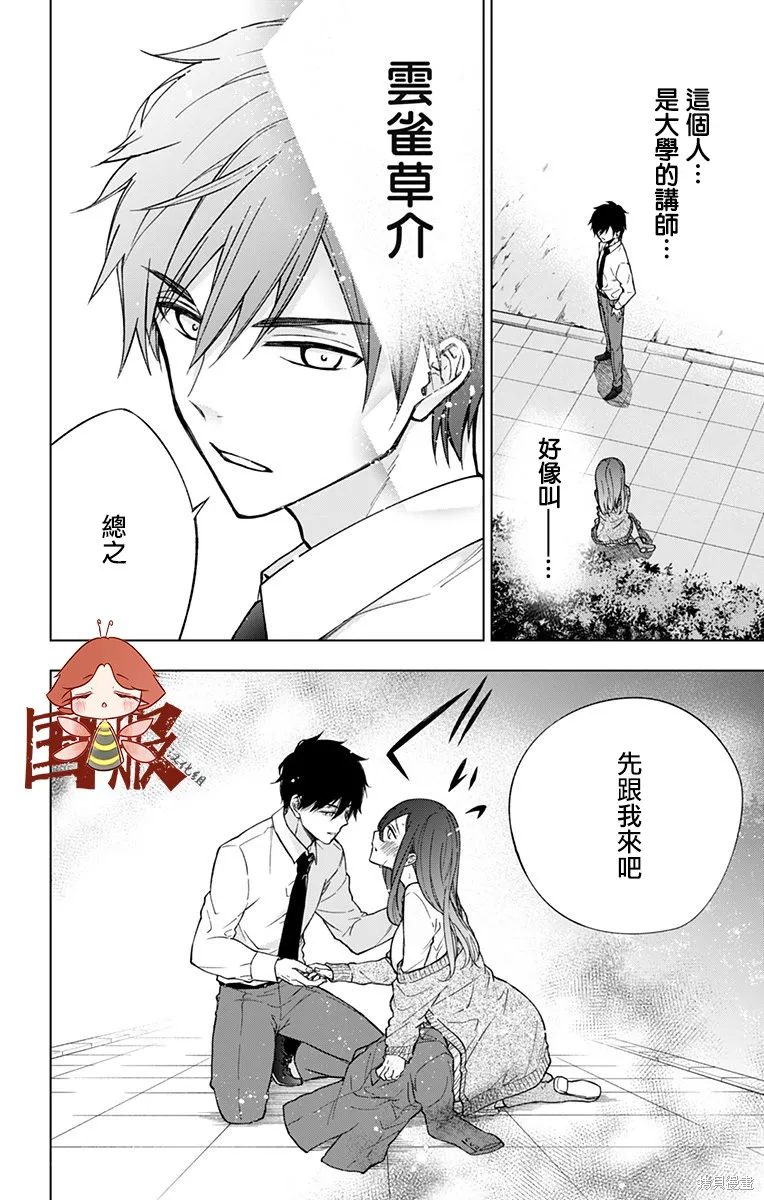 第01话 第30页
