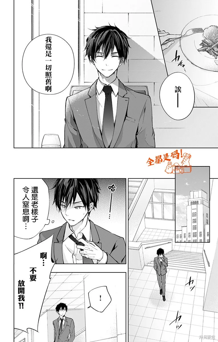第16话 第2页