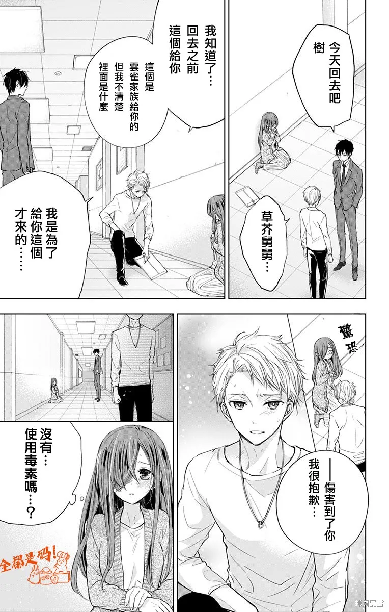 第16话 第5页