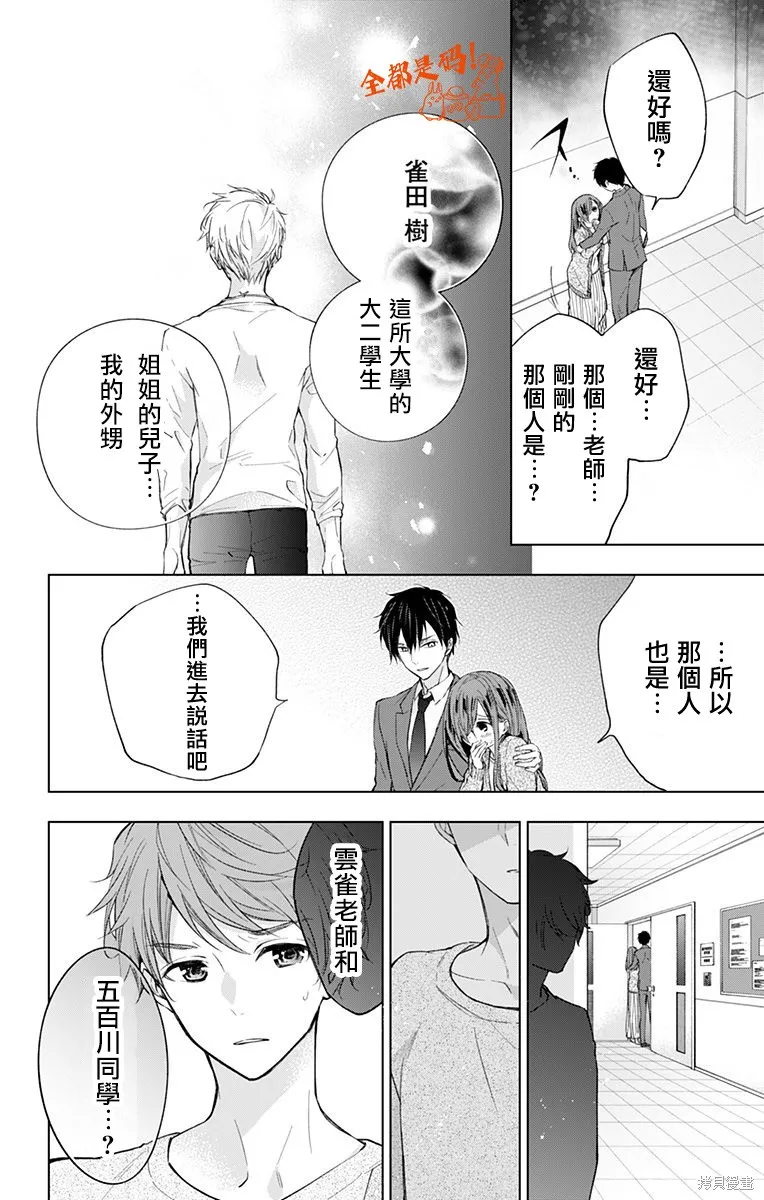 第16话 第6页