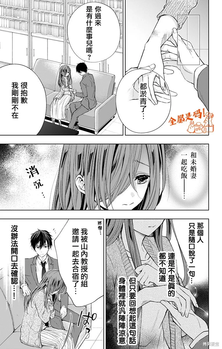 第16话 第7页