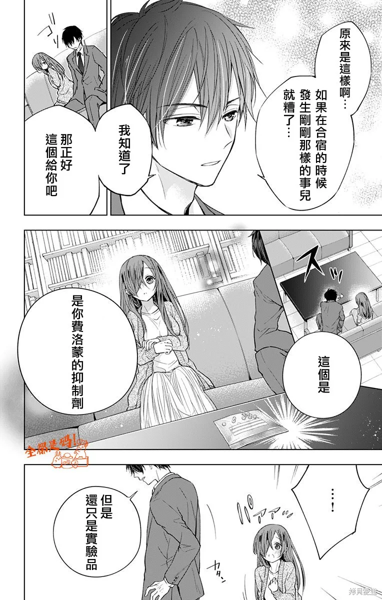 第16话 第8页