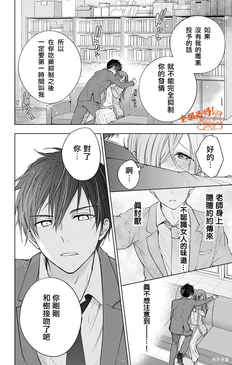 第16话 第10页