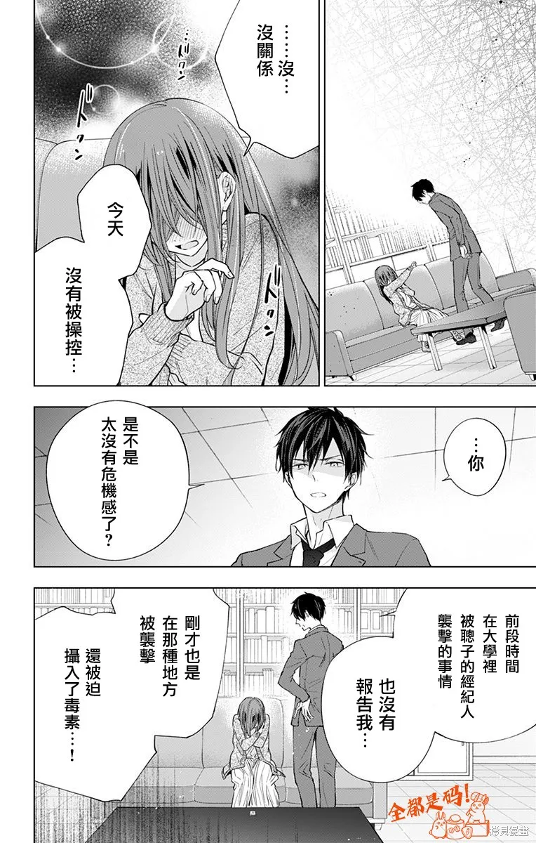 第16话 第12页