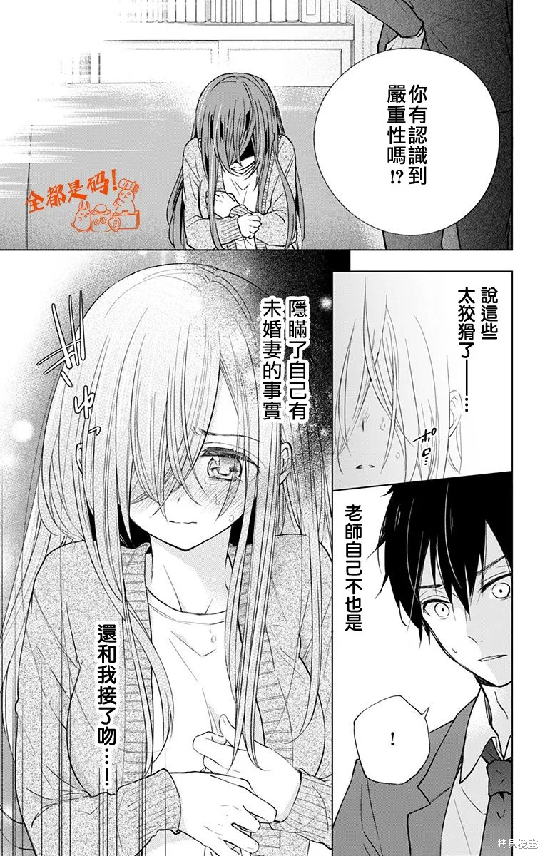 第16话 第13页
