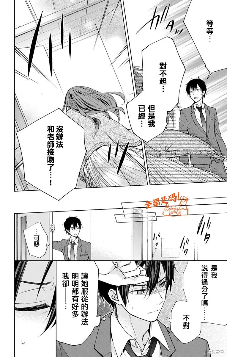 第16话 第14页