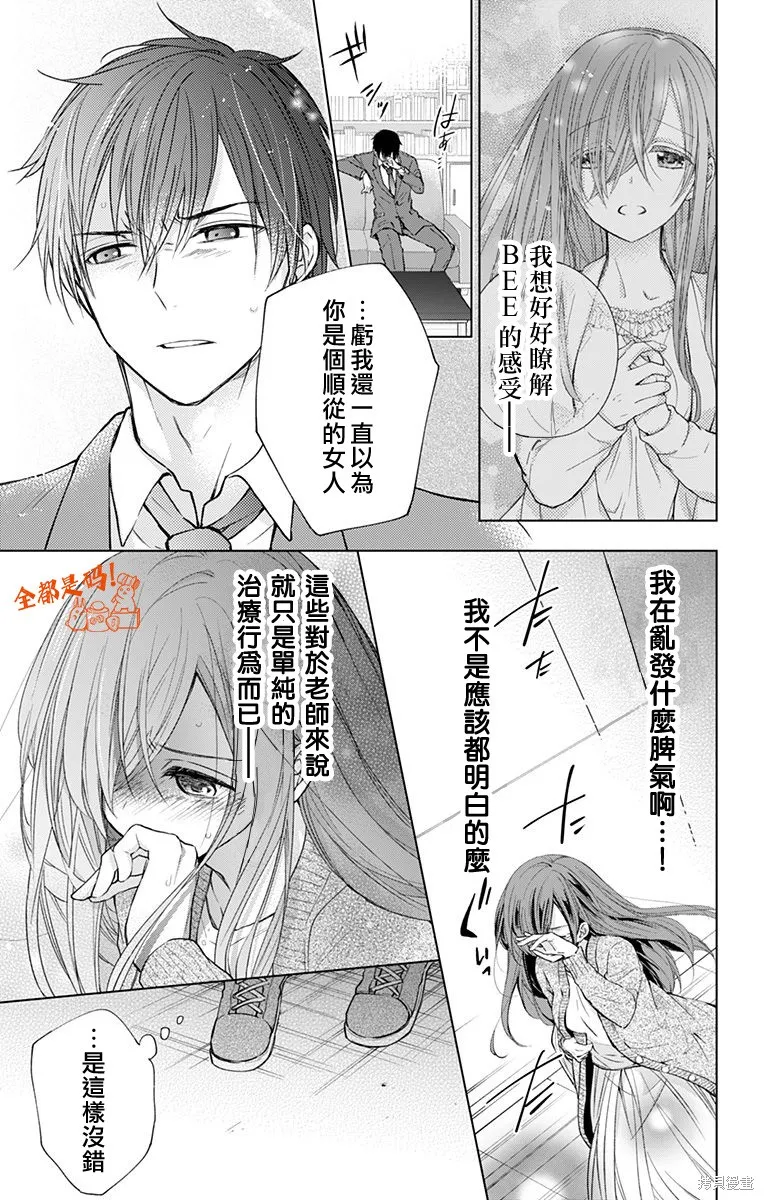 第16话 第15页