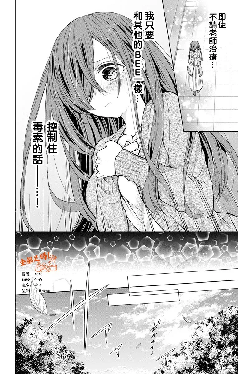 第16话 第16页