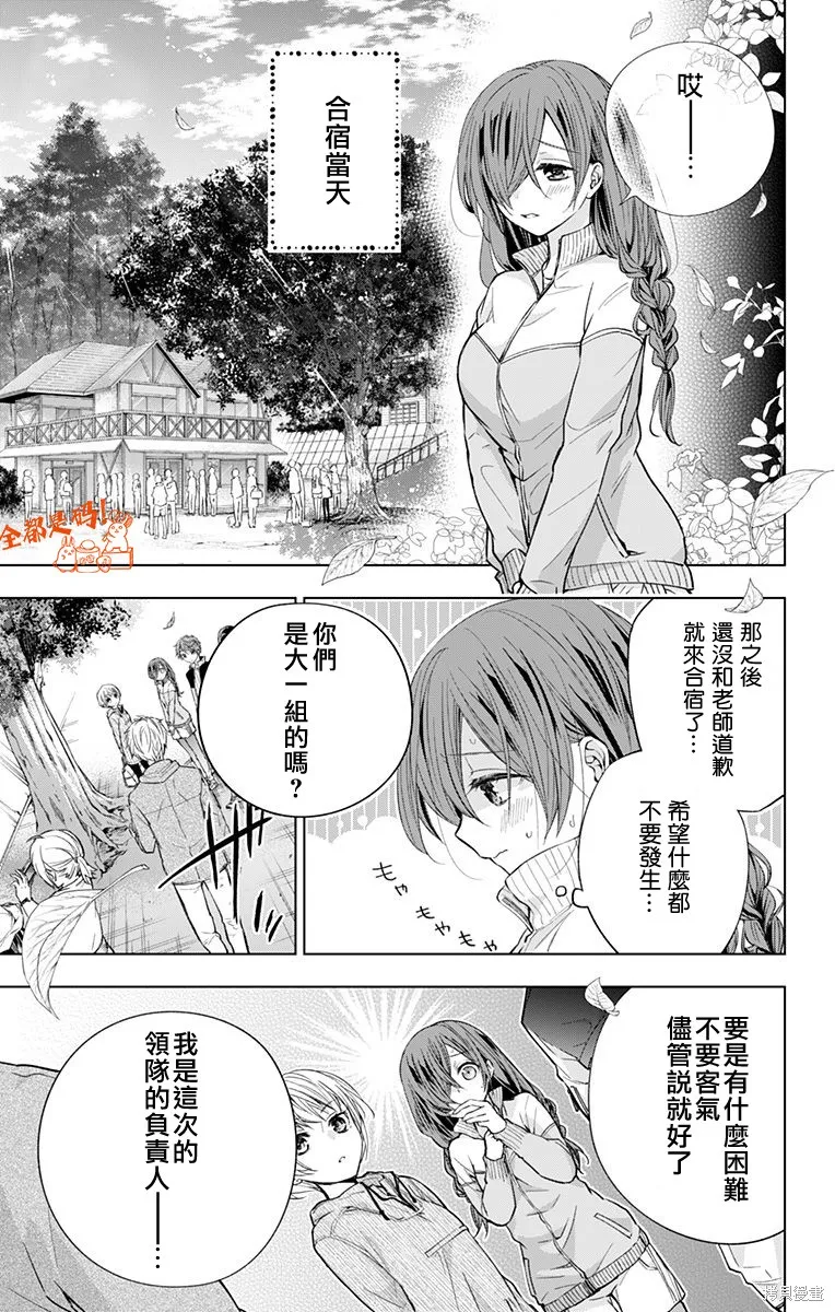 第16话 第17页