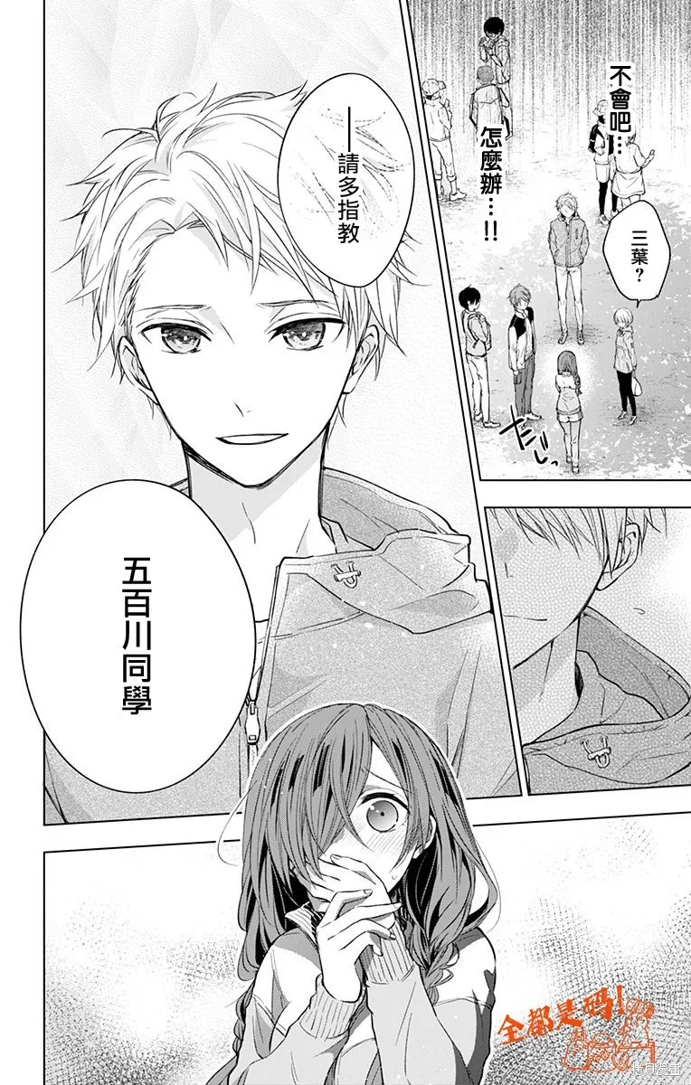 第16话 第18页
