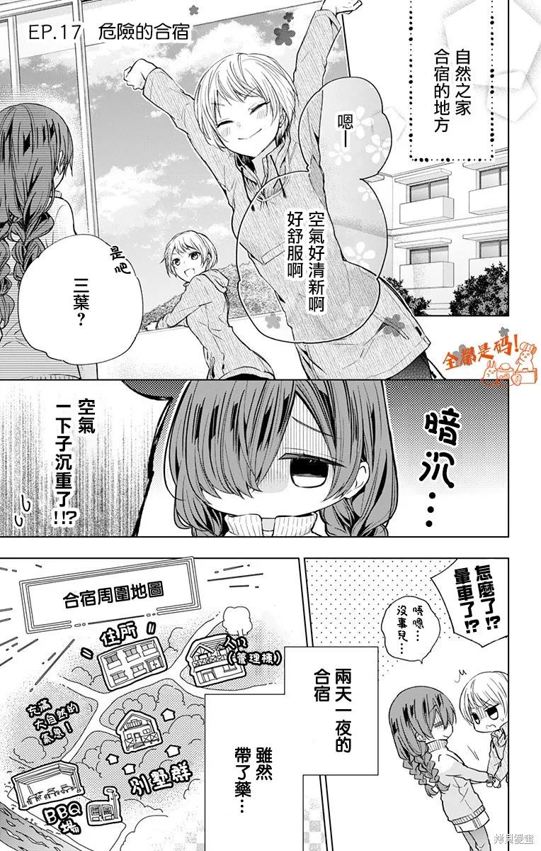 第17话 第1页