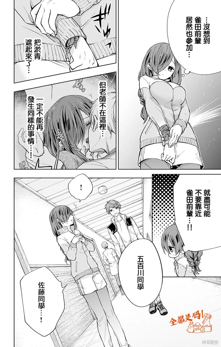 第17话 第2页