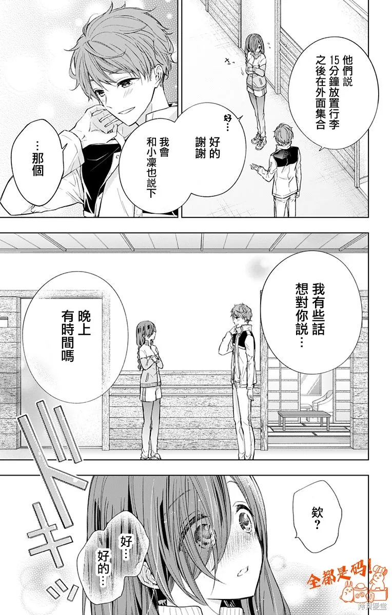 第17话 第3页