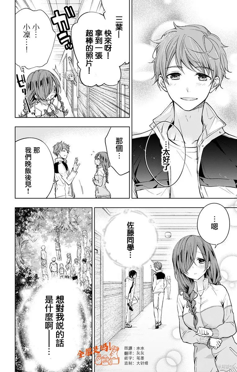 第17话 第4页
