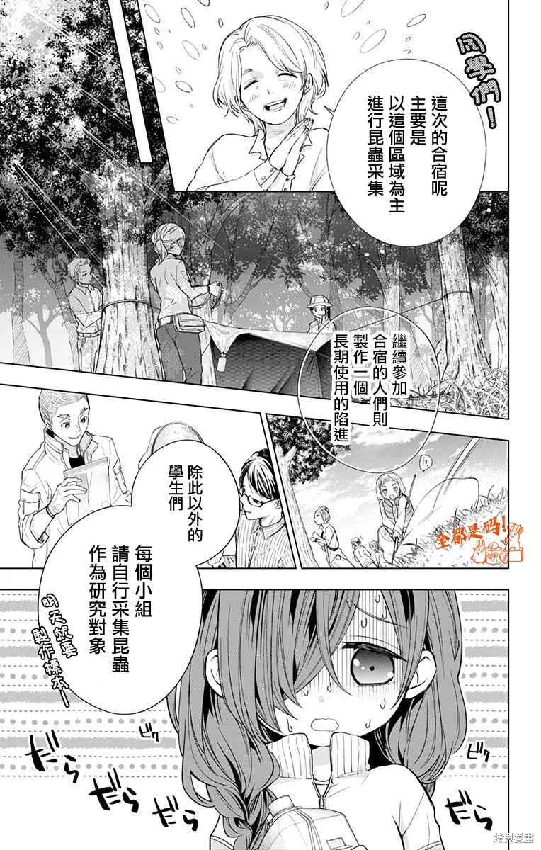 第17话 第5页