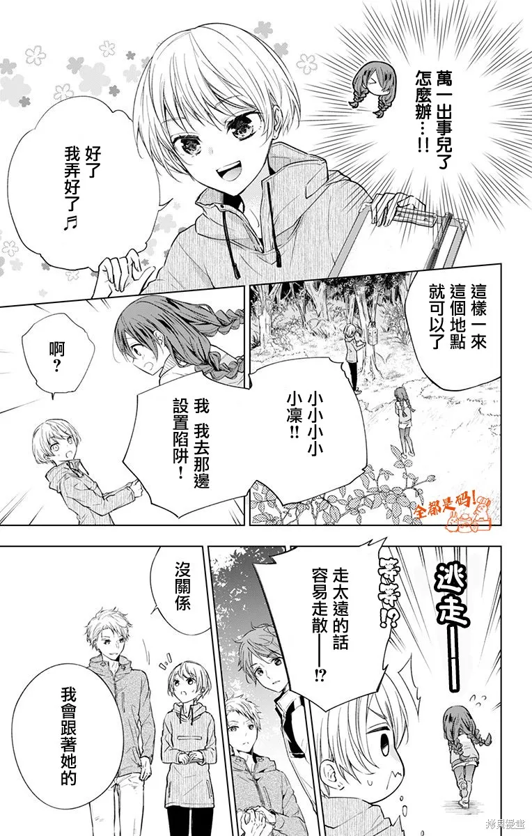 第17话 第7页
