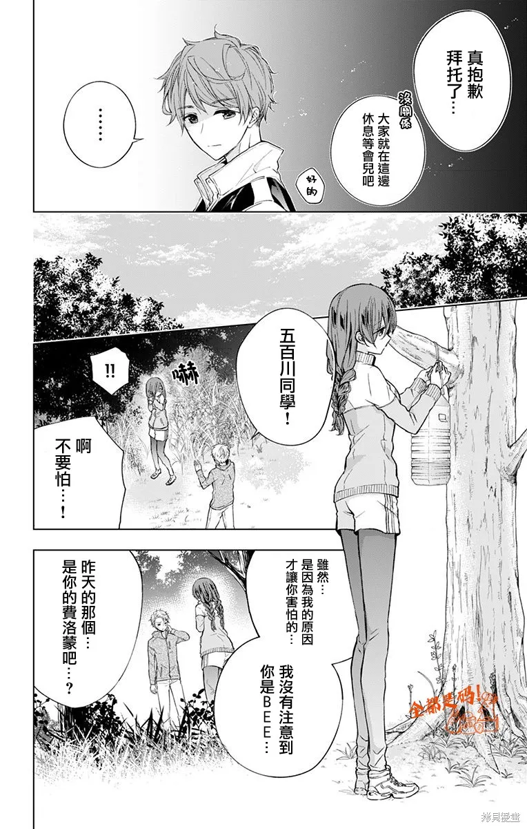 第17话 第8页