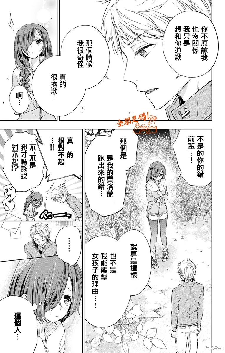第17话 第9页
