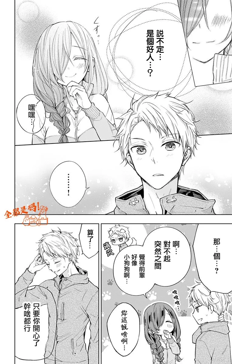 第17话 第10页