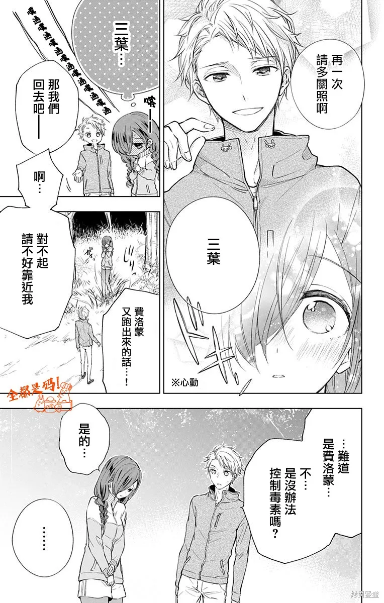 第17话 第11页