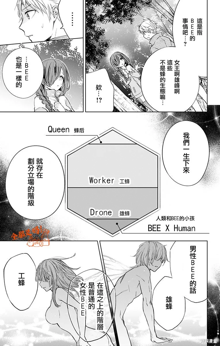 第17话 第13页
