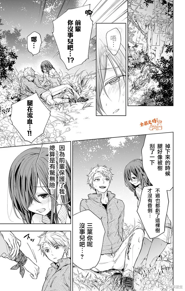 第18话 第3页