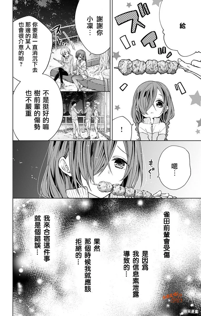 第18话 第6页