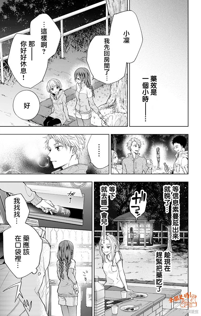 第18话 第7页