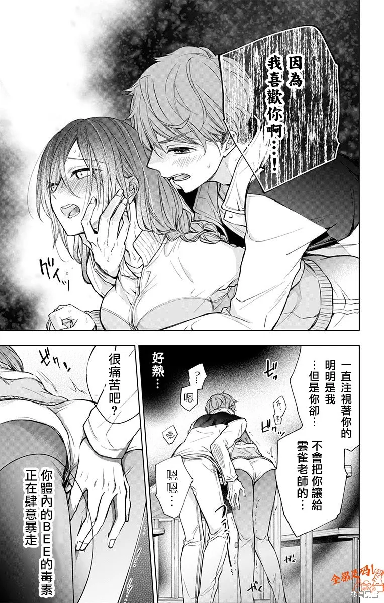 第18话 第15页
