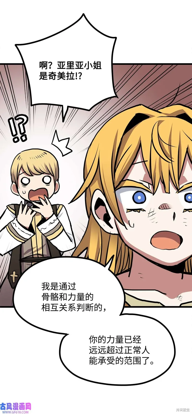 第92话 第57页