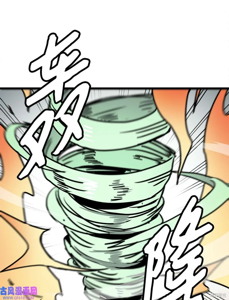 第90话 第10页