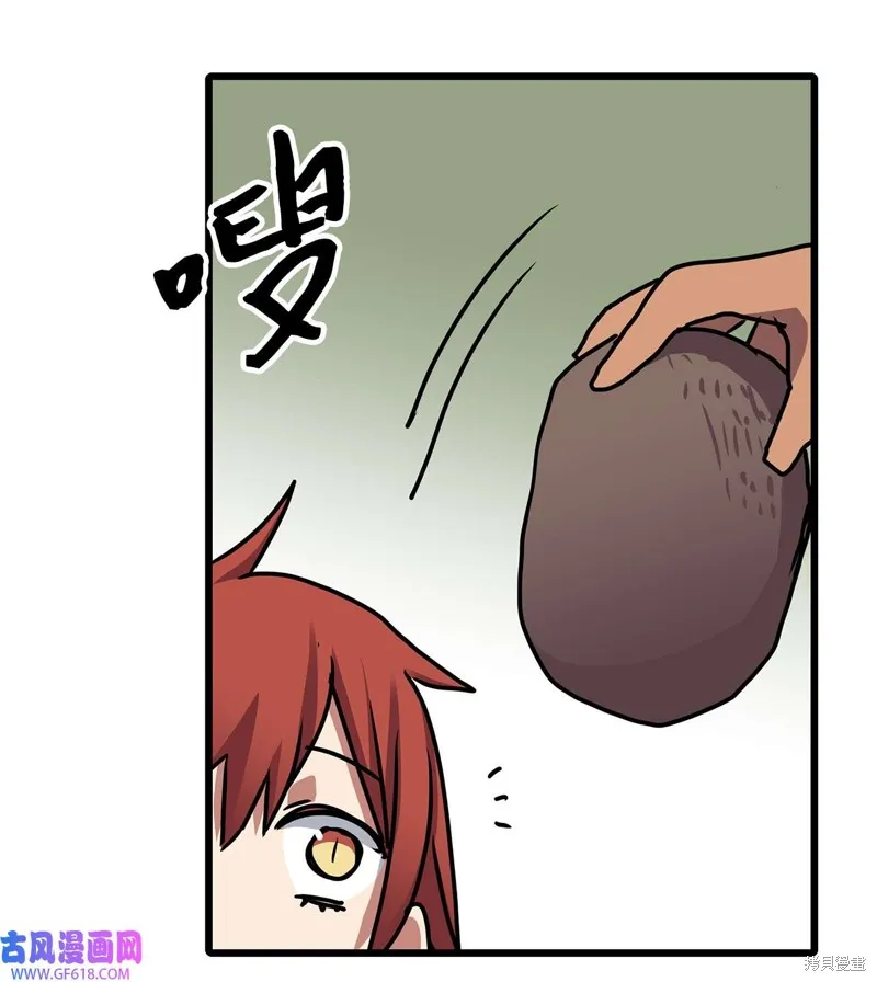 第90话 第51页