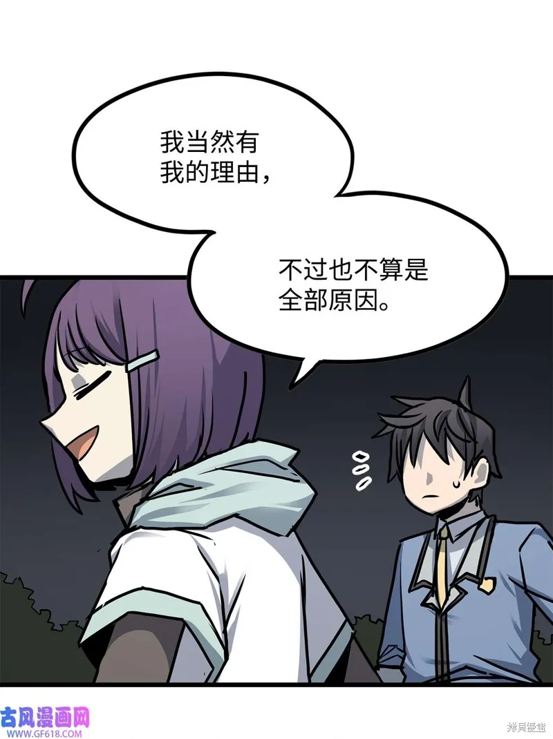 第89话 第69页
