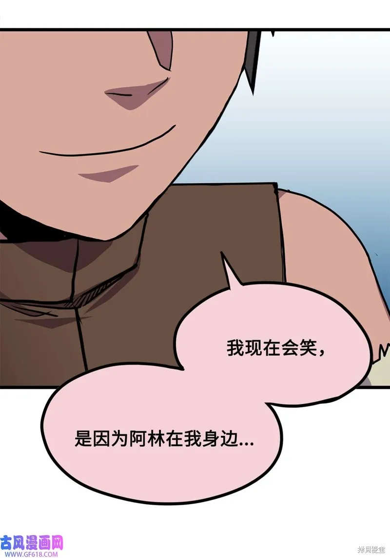 第88话 第4页