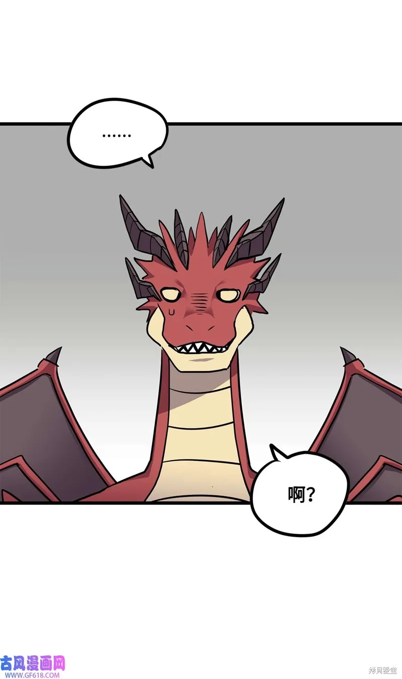 第88话 第7页