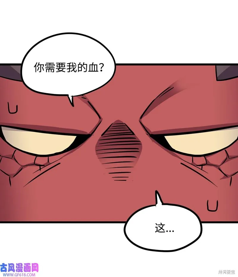 第88话 第9页