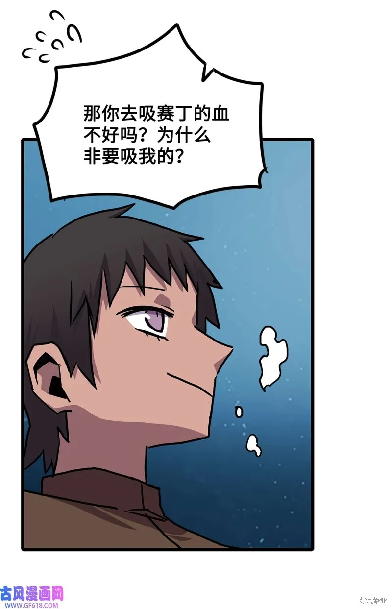 第88话 第11页