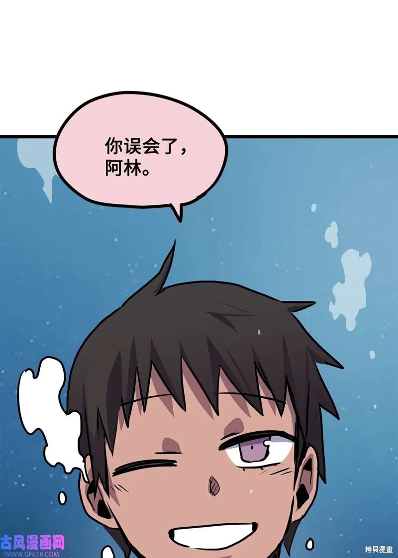 第88话 第13页