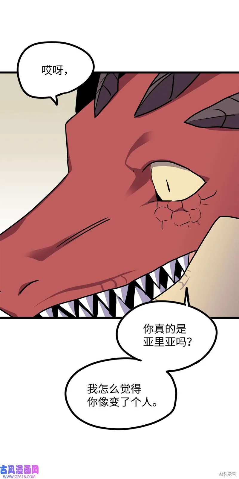 第88话 第15页