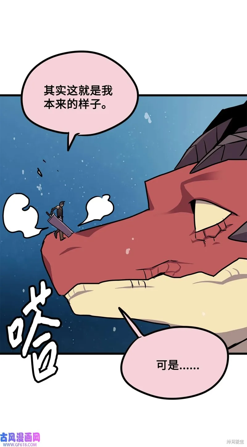 第88话 第16页