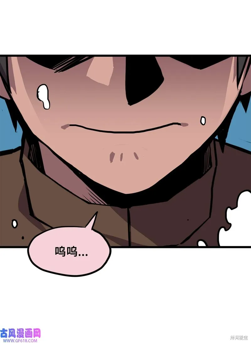 第88话 第20页