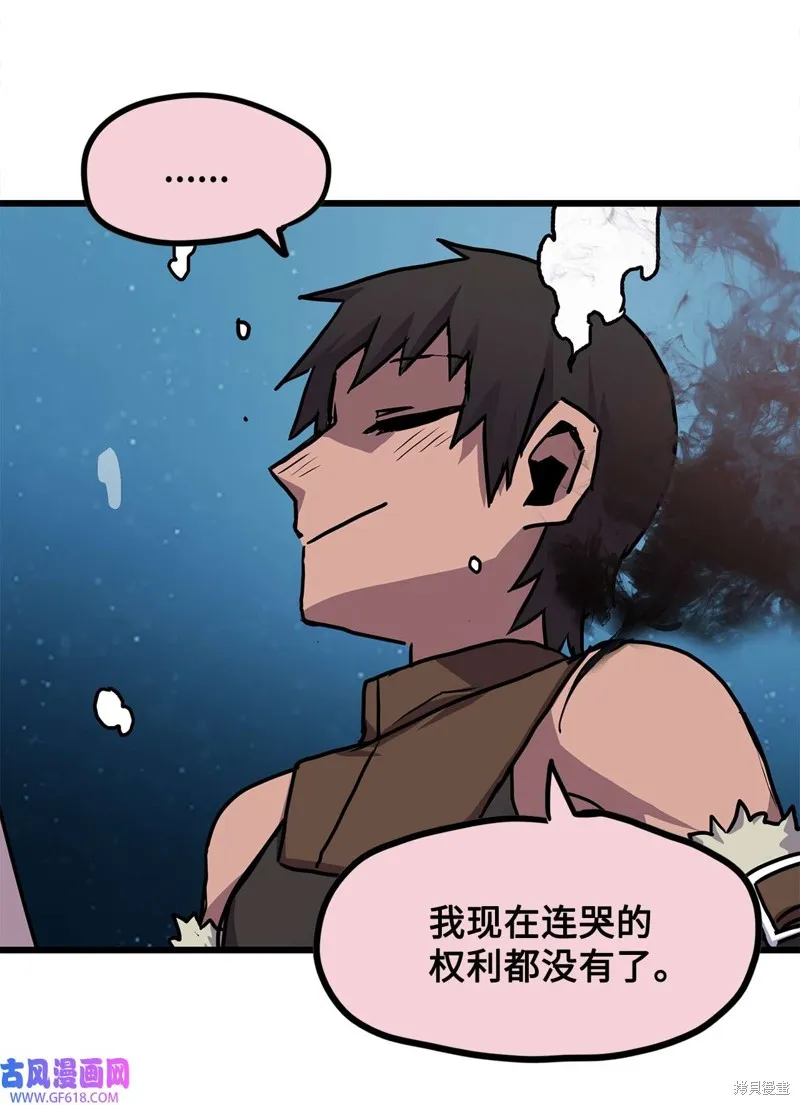 第88话 第25页