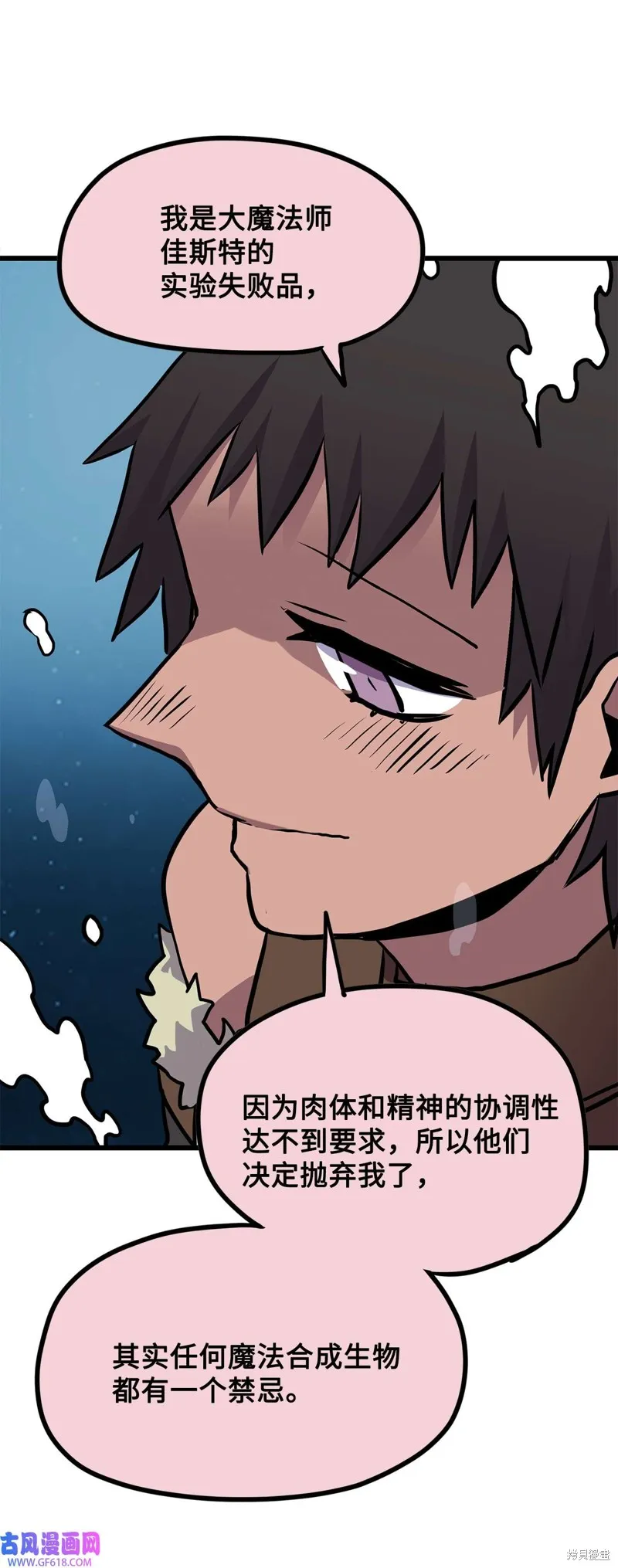 第88话 第26页