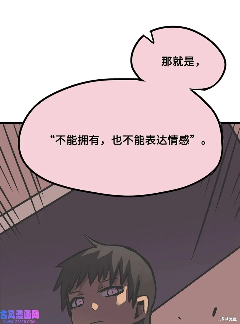 第88话 第27页