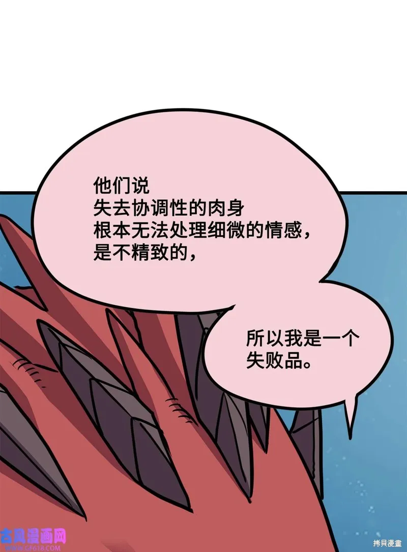 第88话 第29页