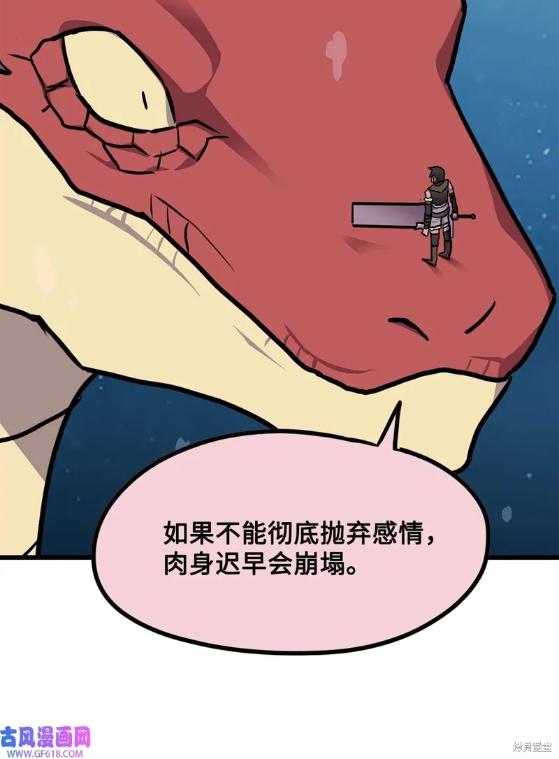 第88话 第30页