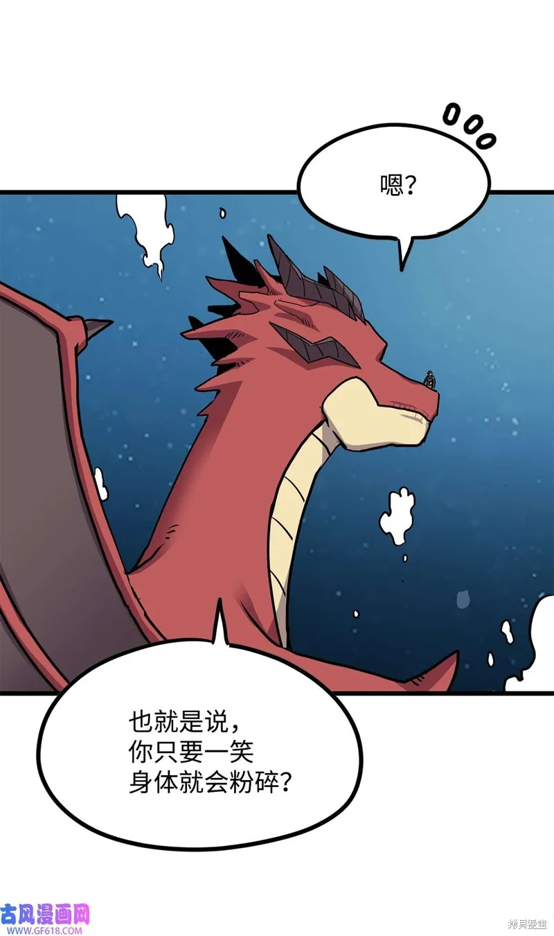 第88话 第31页
