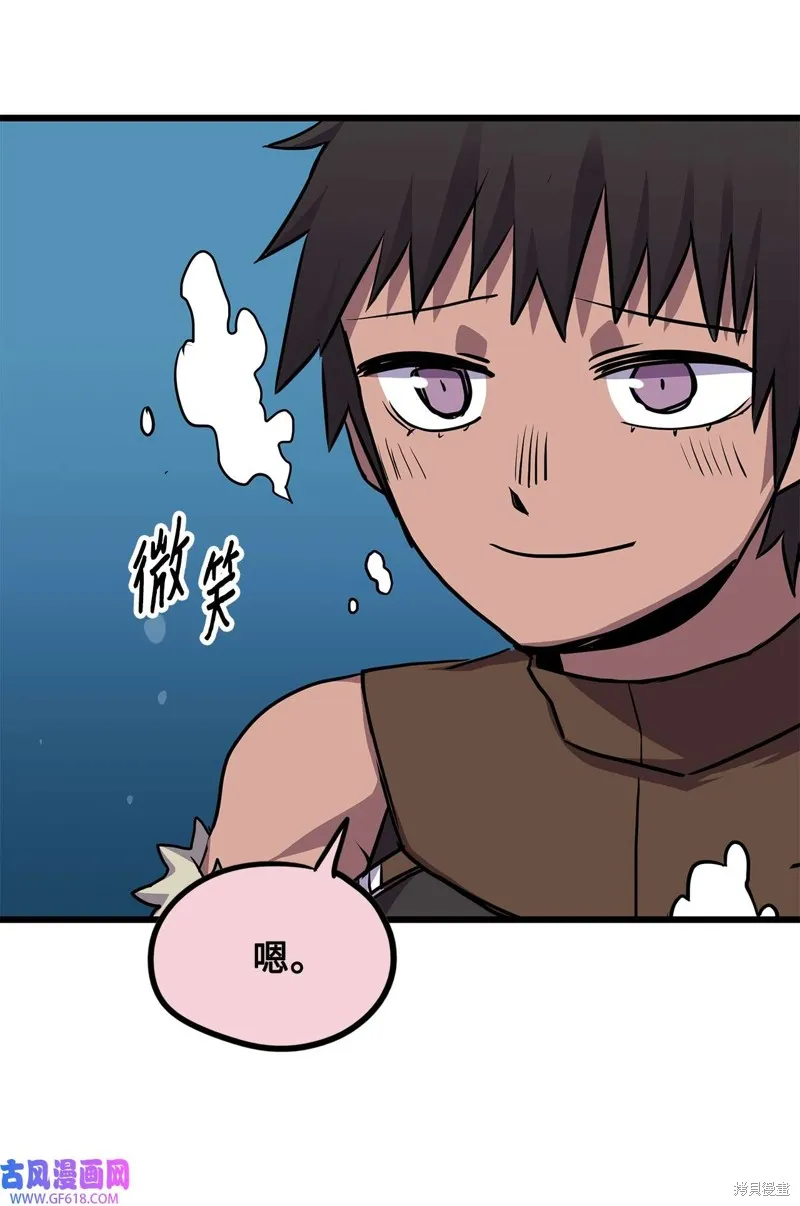 第88话 第32页